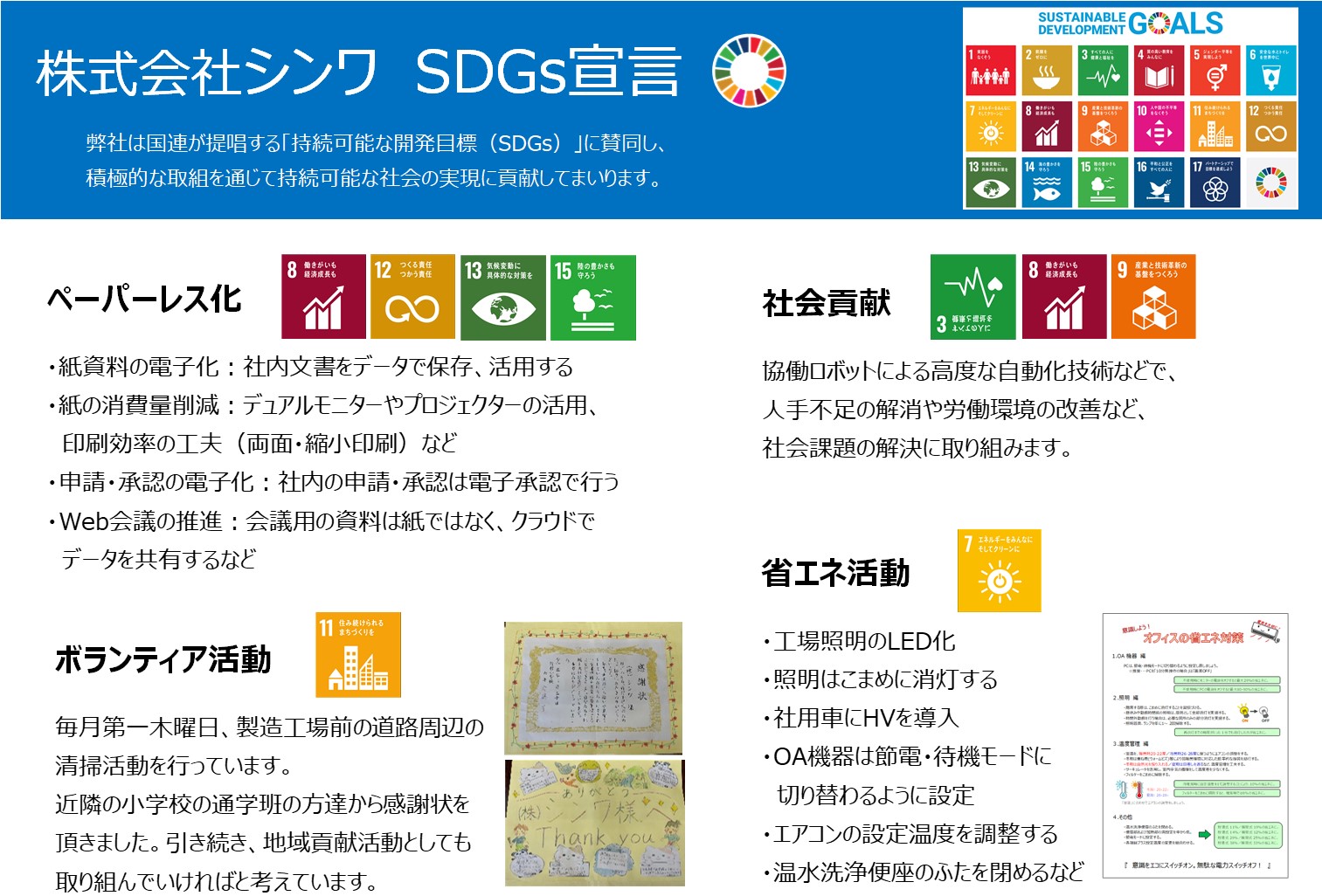 Image Result For Sdgs Image Result For Sdgs